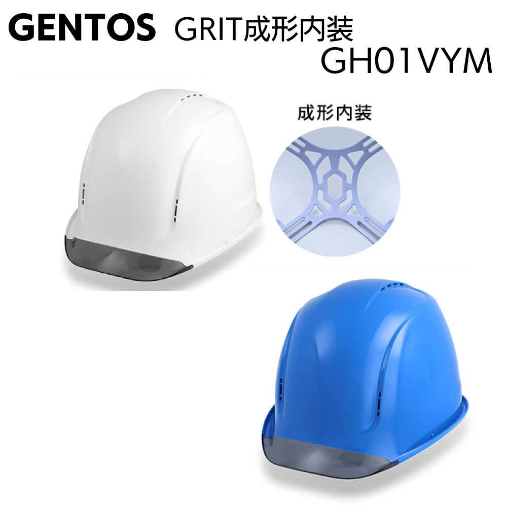 ジェントス×長谷川電機工業㍿ コラボ商品 LEDヘルメットライト EHL-7型 ジェントス×長谷川電機工業㍿ コラボ商品 LEDヘルメットライト
