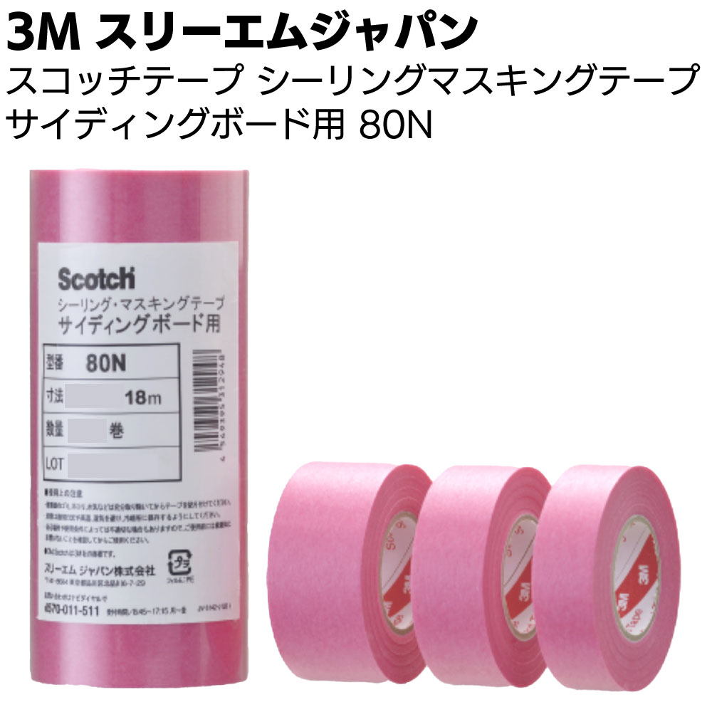 楽天市場】3M スコッチ シーリングマスキングテープ 超粗面