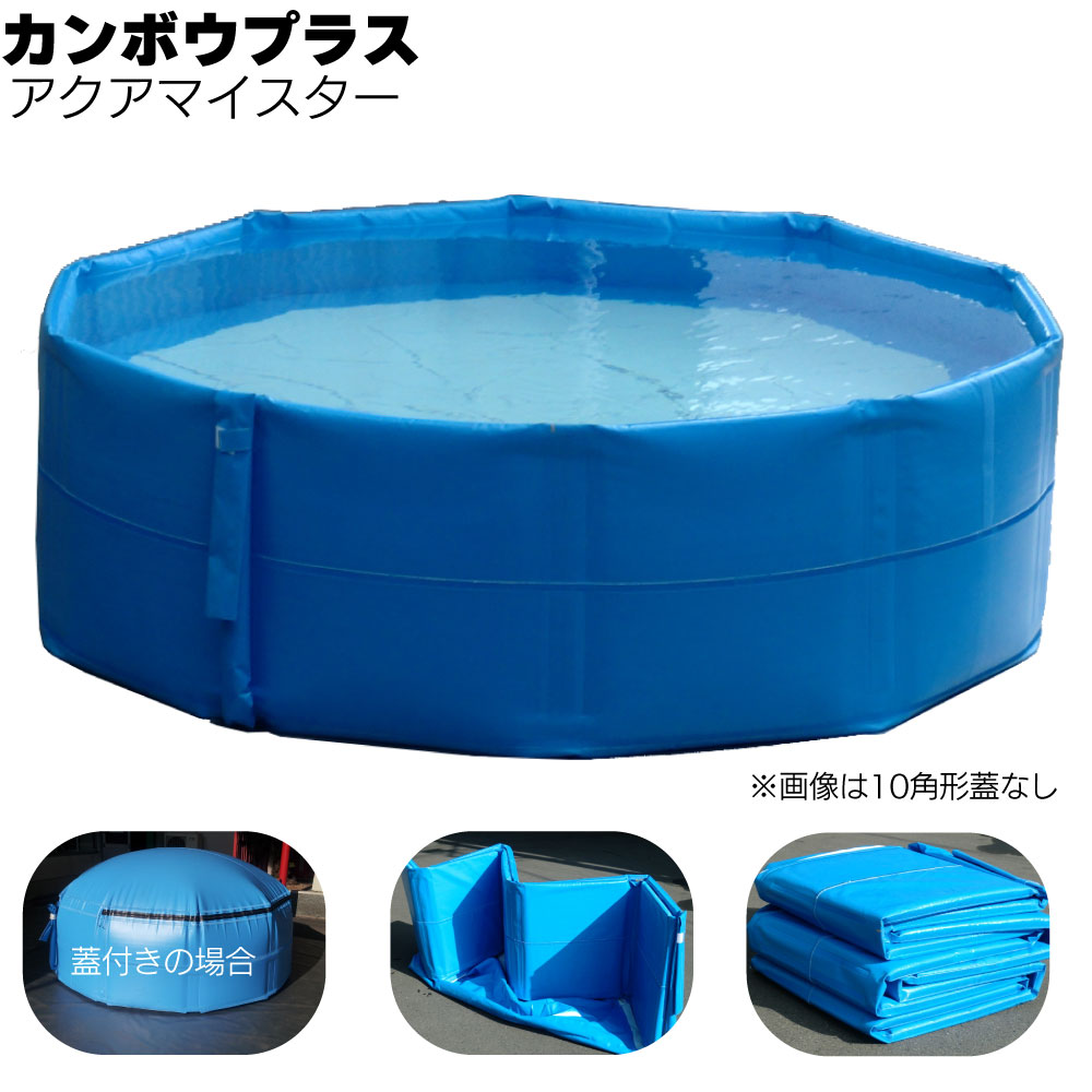 組立て水槽クイックプール1000L