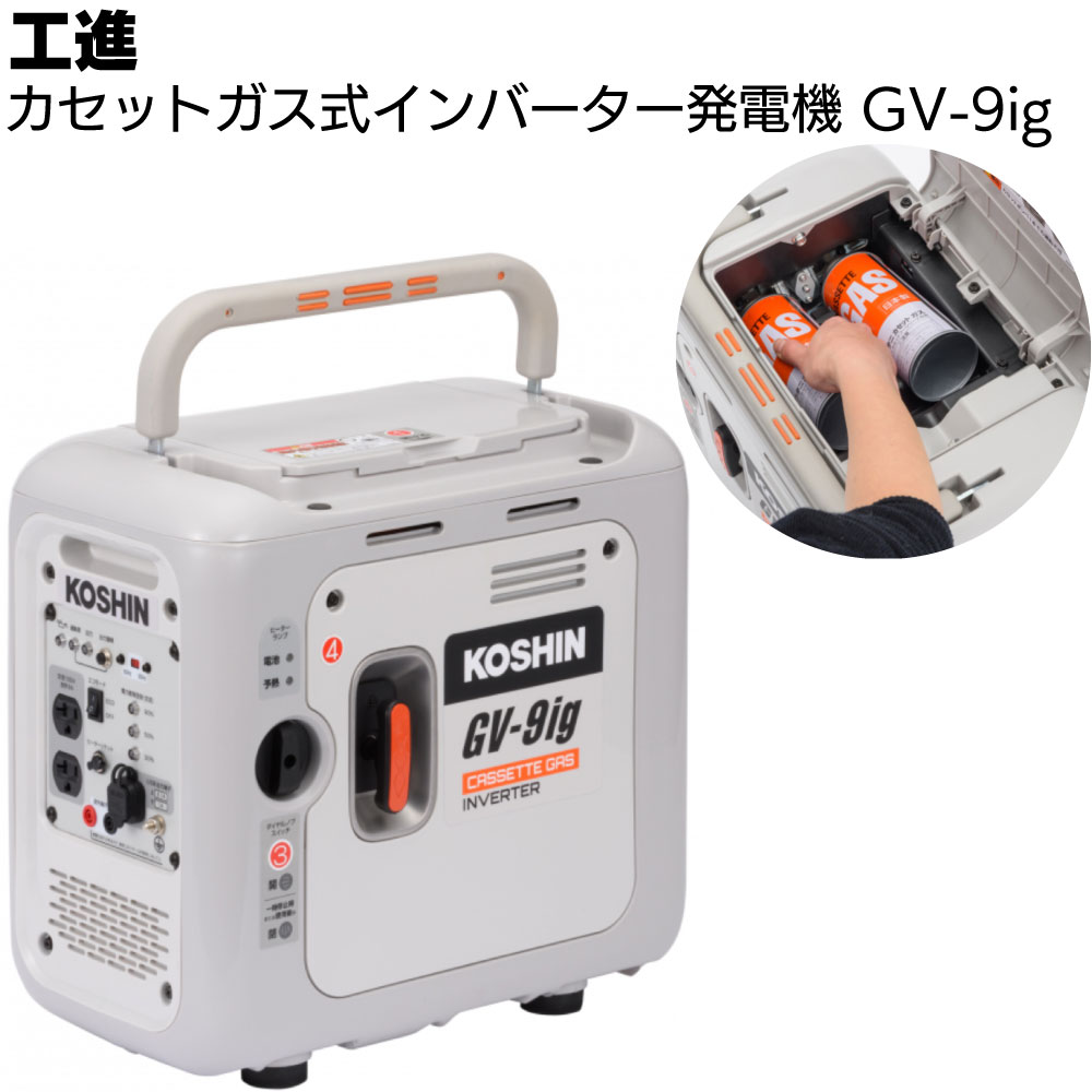 楽天市場】三菱ポータブルガス発電機[MGC901GB](カセットガス