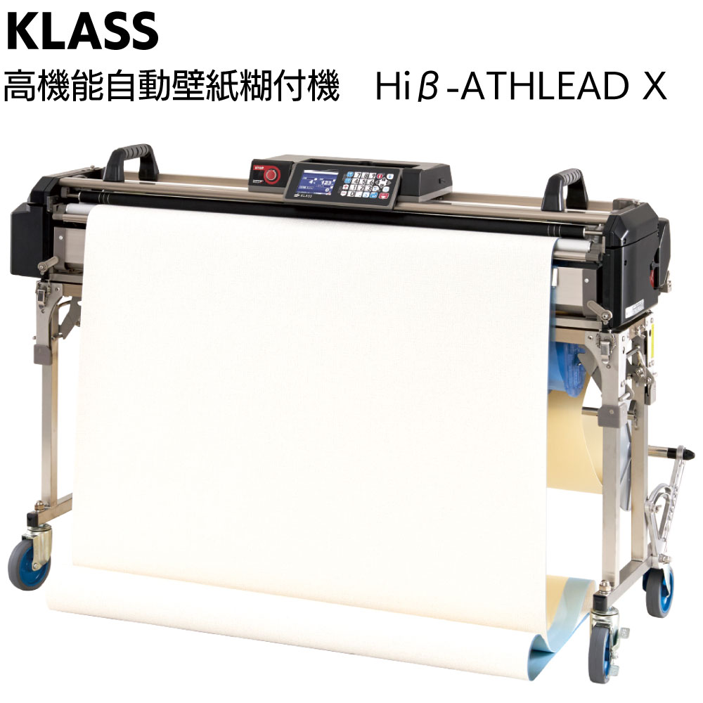 楽天市場】KLASS 極東産機 自動壁紙糊付機 アスリードアレックス