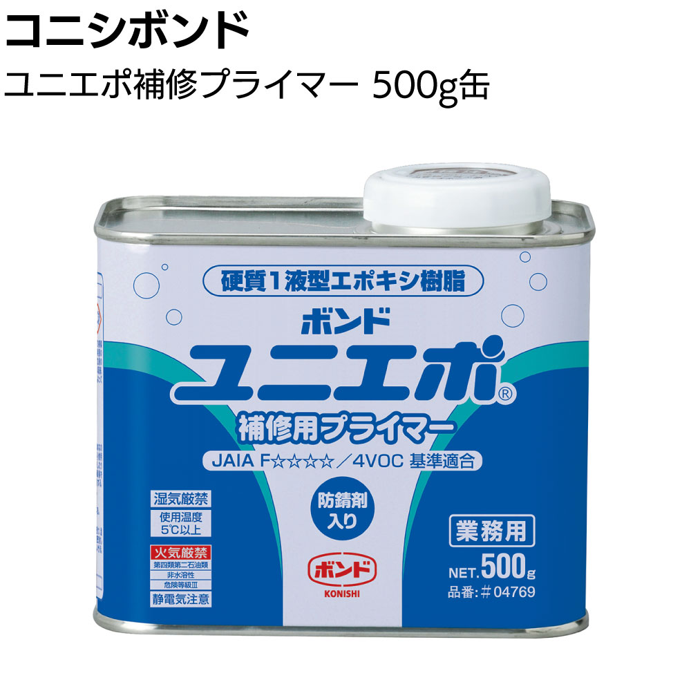 ボンド ユニエポ 補修用プライマー 500ml 12缶 ボンド ユニエポ 補修用プライマー（500g/缶×12缶/ケース