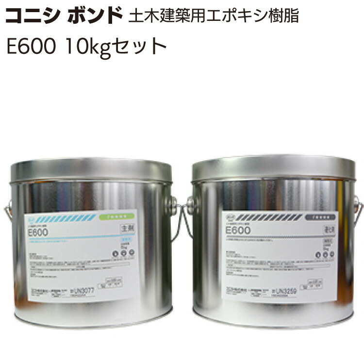 コニシ　ボンドE207D 注入材　エポキシ コニシ ボンド E208 3kgセット ＜土木建築用エポキシ樹脂