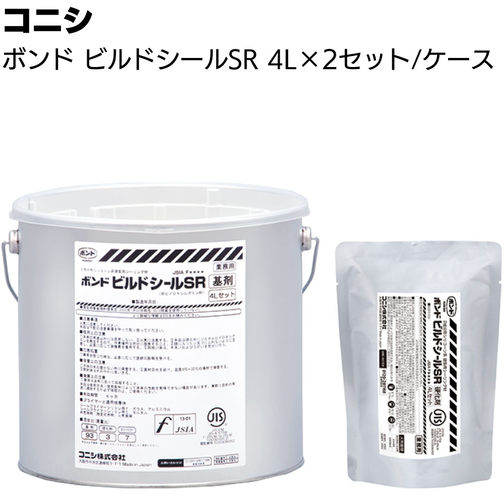ボンドMSシール4セット 楽天市場】コニシ ボンドMSシール 4L×2セット(カラーマスター