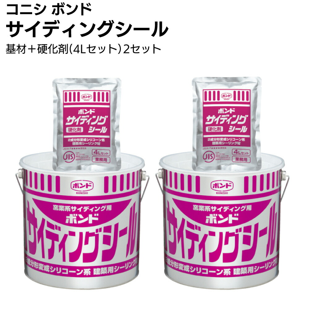 楽天市場】コニシ ボンド MSシール NBタイプ ベース 4L ＜2成分形変成