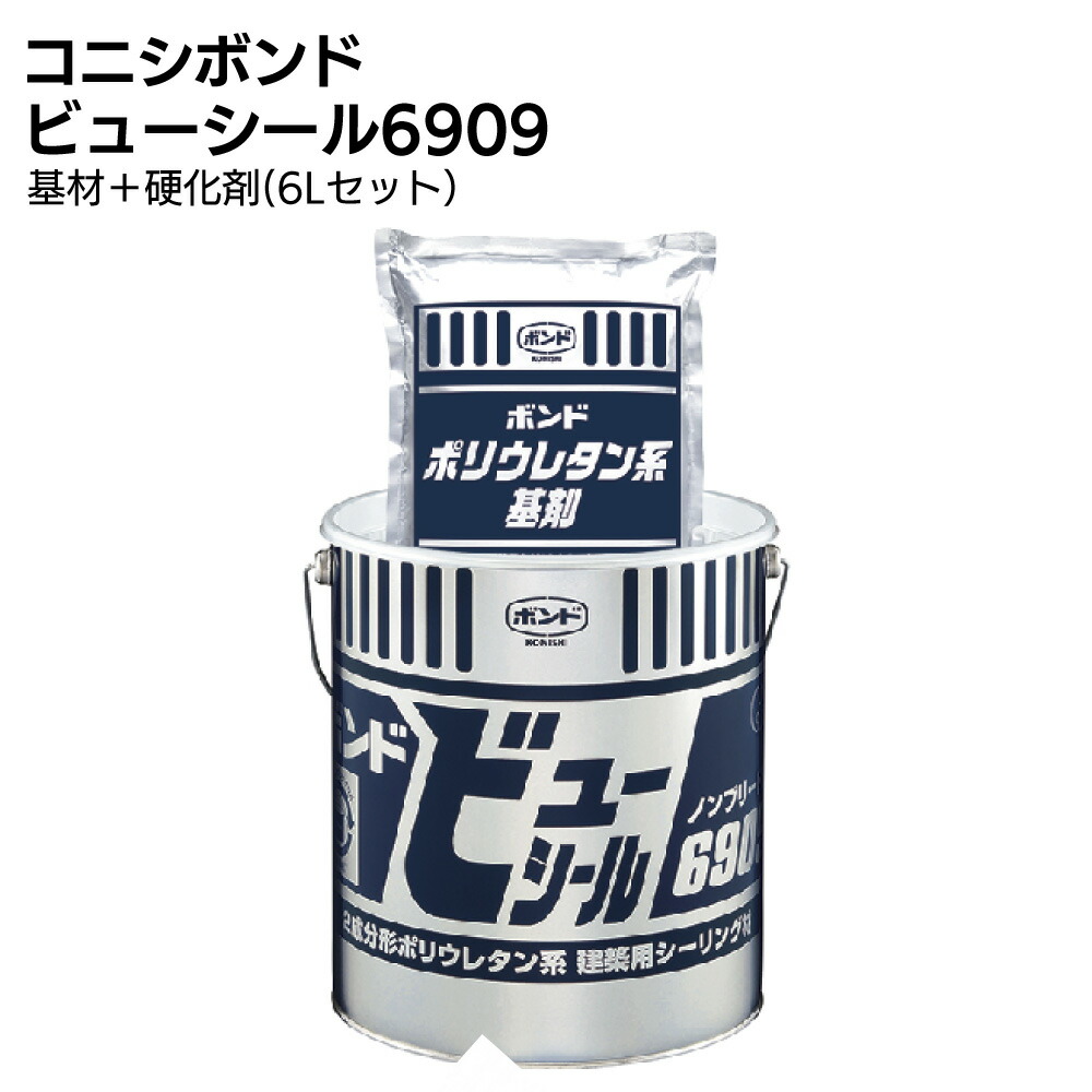 ボンド MSシール 4Lセット（基材：缶 硬化剤：アルミパック