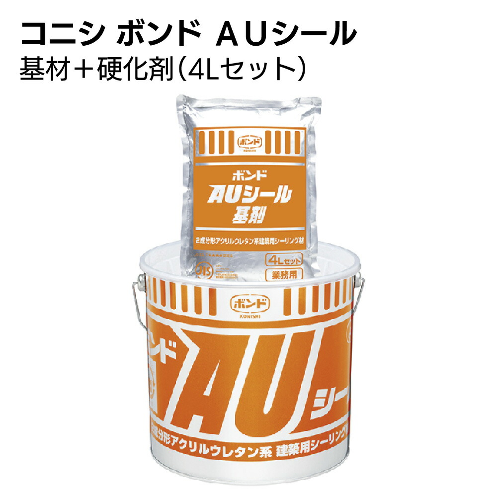 楽天市場】コニシ ボンド MSシール NBタイプ ベース 4L ＜2成分形変成