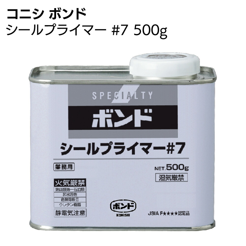 【楽天市場】コニシ ボンド シールプライマー #9 500g／缶 ＜シーリング材用プライマー・汎用＞ : ものいち 楽天市場店