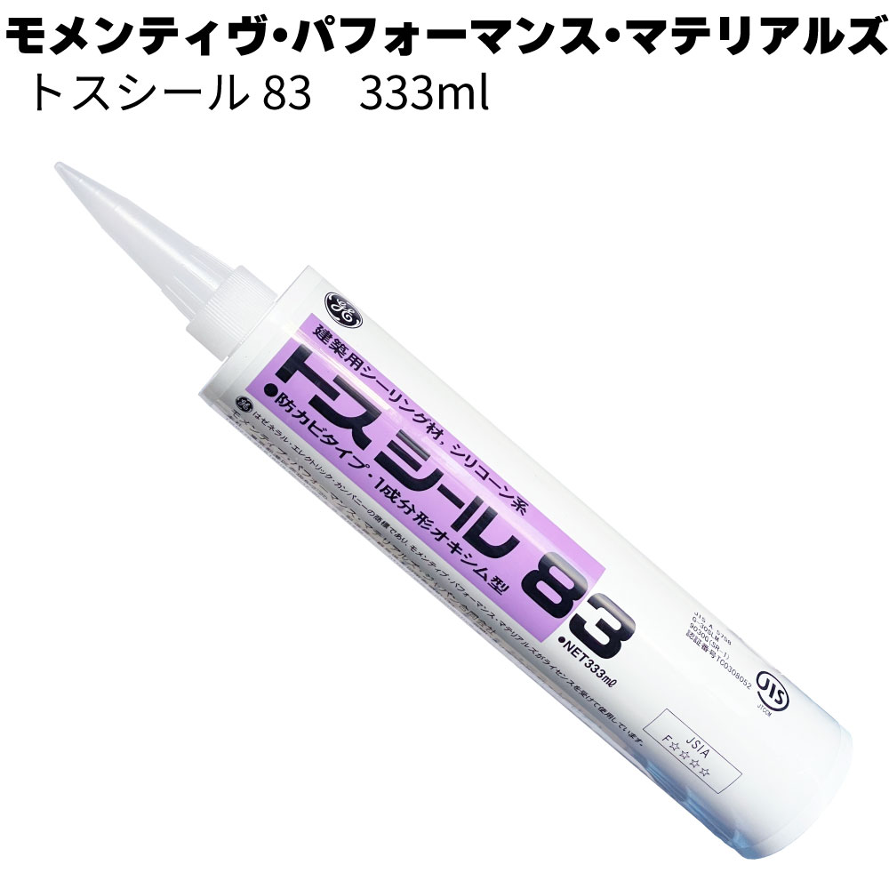 【楽天市場】モメンティブ・パフォーマンス・マテリアルズ トスシール381 333ml 1本〜＜1成分脱オキシム型シリコーンシーリング材＞ : ものいち  楽天市場店