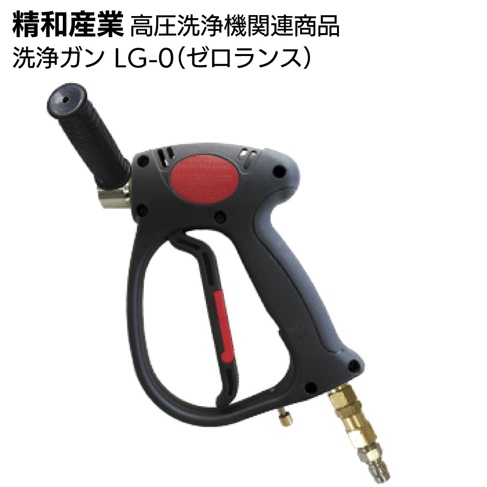 楽天市場】精和産業 スプレーガン自動洗浄機 【ガンウォッシュ UG 