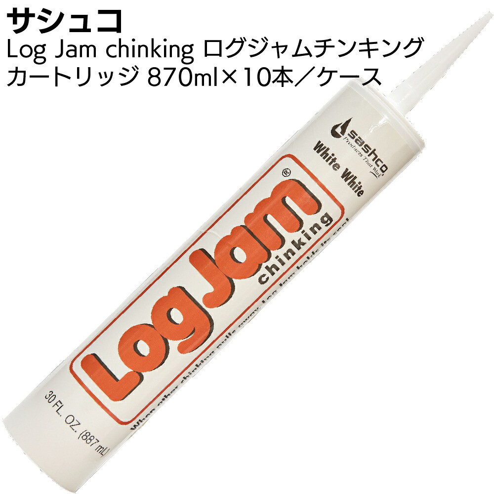 サシュコ ログジャムチンキング カートリッジ 870ml&times;10本 ＜ログハウス用 シーラント剤＞【送料無料】｜ものいち　店
