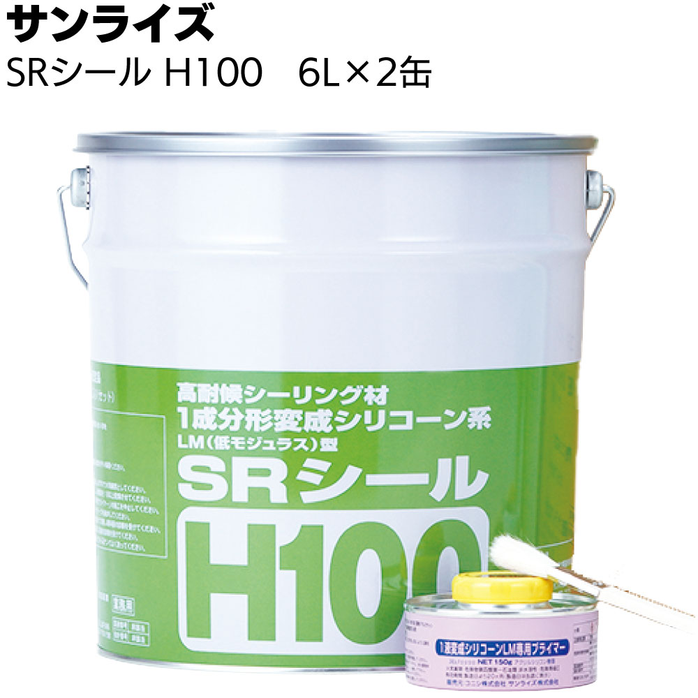 楽天市場】サンライズ SRシール H100 6L缶 ＜高耐候ノンブリード1成分形変成シリコーン系シーリング材＞【送料無料】 : ものいち 楽天市場店