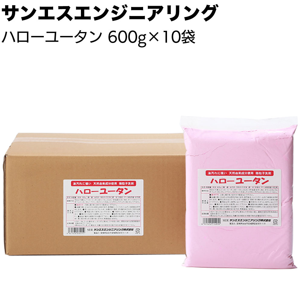 【納期5~30日】サンエスエンジニアリング ハローユータン 600g×10袋 <油汚れ 粉末手洗い用洗剤 トラックディーラー御用達>【送料無料】|ものいち 店