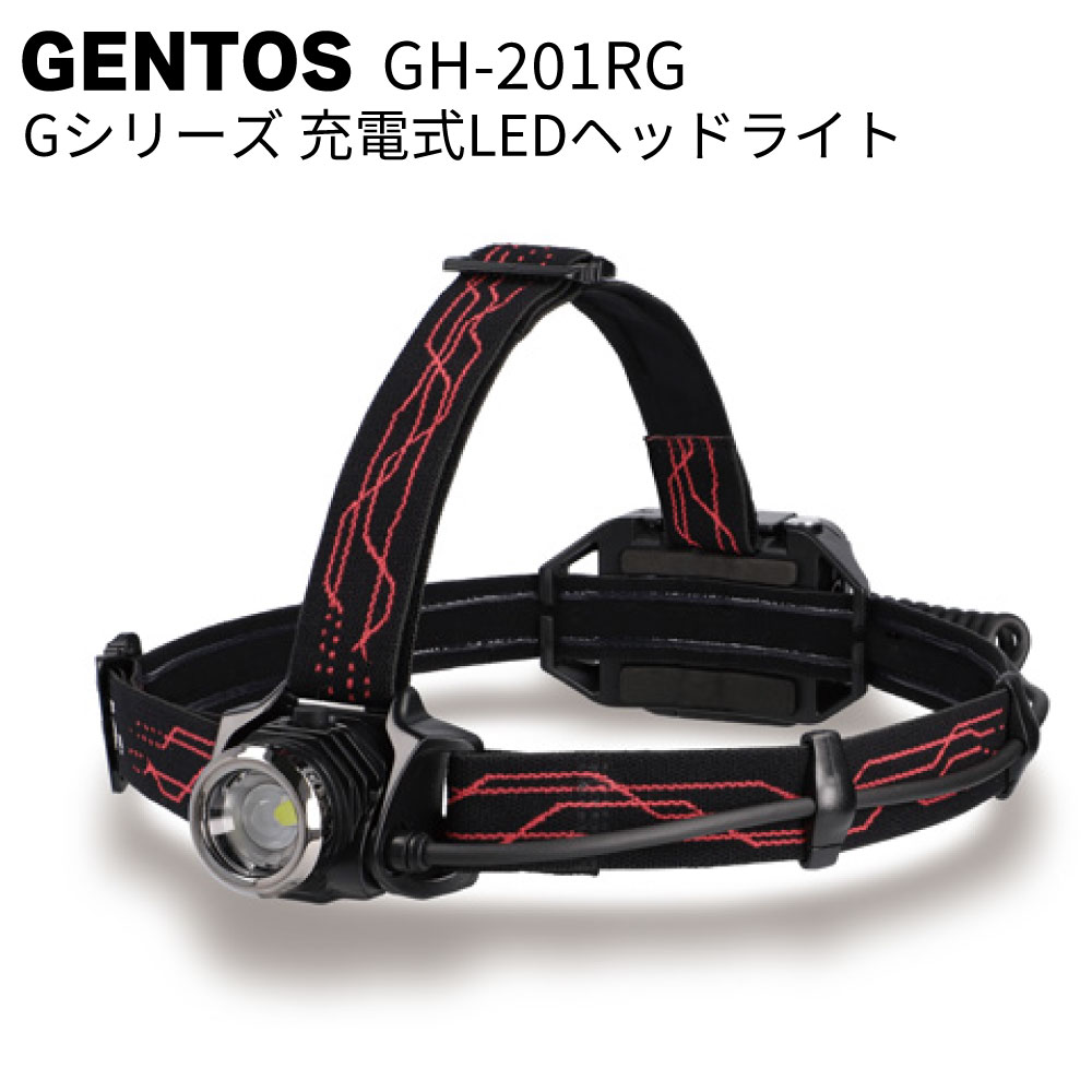 楽天市場】☆GENTOS/ジェントス GH-201RG Gシリーズ