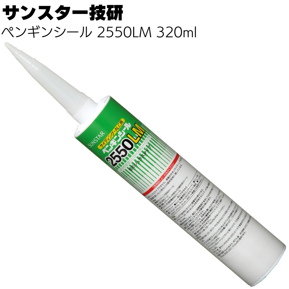 コーキング小僧⭐︎ 楽天市場】【2550TypeNB】各色320ml（10本セット）コーキング剤