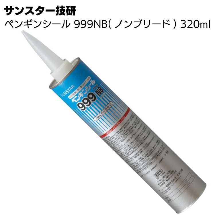 楽天市場】ダウ・東レ SE960シーラント 330ml カートリッジ ＜1成分形