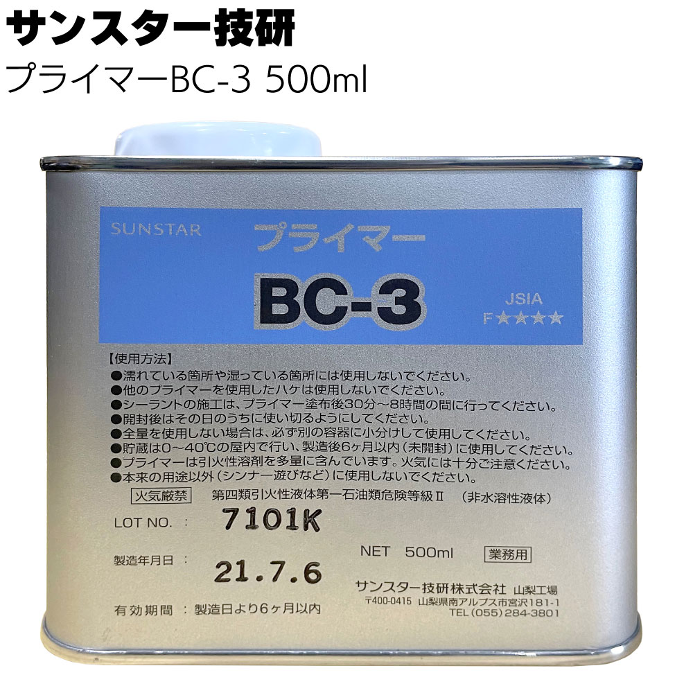 楽天市場】サンスター技研 プライマー UM-2 500ml ＜MS2500 PS169N 