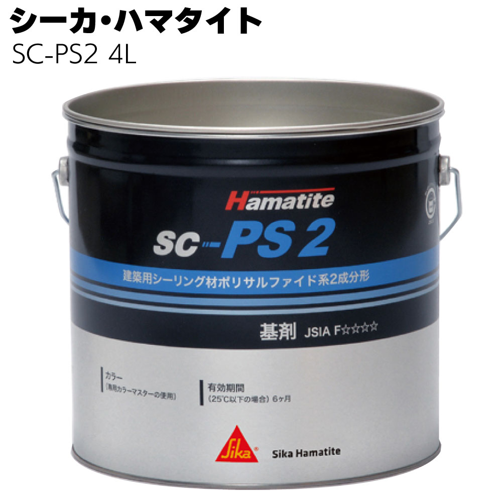 楽天市場】シーカ・ジャパン (ハマタイト) SC-PS1NB 320mlカートリッジ ＜1成分形ポリサルファイド系シーリング材＞◯ : ものいち  楽天市場店