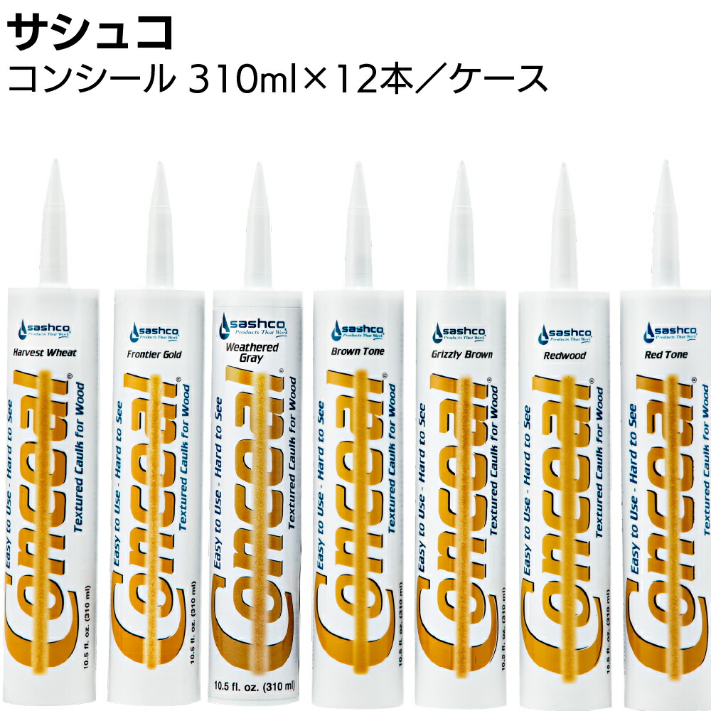 サシュコ コンシール 310ml×12本 <ログハウス用シーラント剤カートリッジタイプ アクリルポリマー系シーラント剤>【送料無料】|ものいち 店
