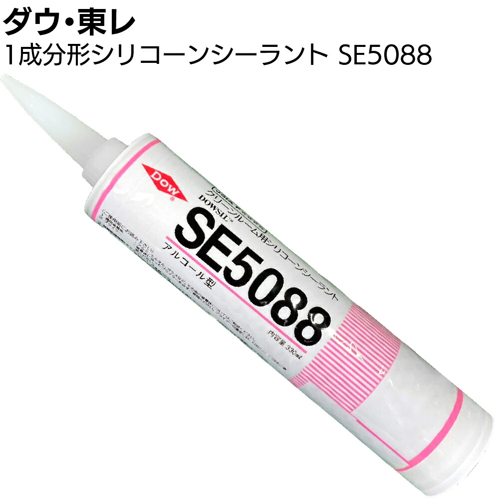 東レ外装材専用シーリング材 楽天市場】ダウ・東レ SE960シーラント 330ml カートリッジ ＜1成分形