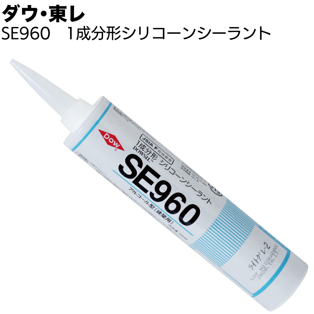 楽天市場】ダウ・東レ SE5010シーラント 330ml カートリッジ 20 楽天市場】ダウ・東レ SE5010シーラント 330ml カートリッジ 20