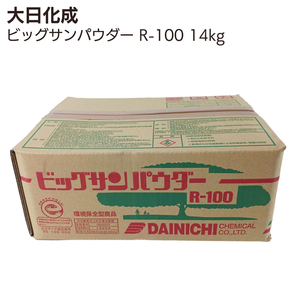 楽天市場】ビッグサンパウダー R-300 ビッグサン 大日化成 18kg袋 BIG