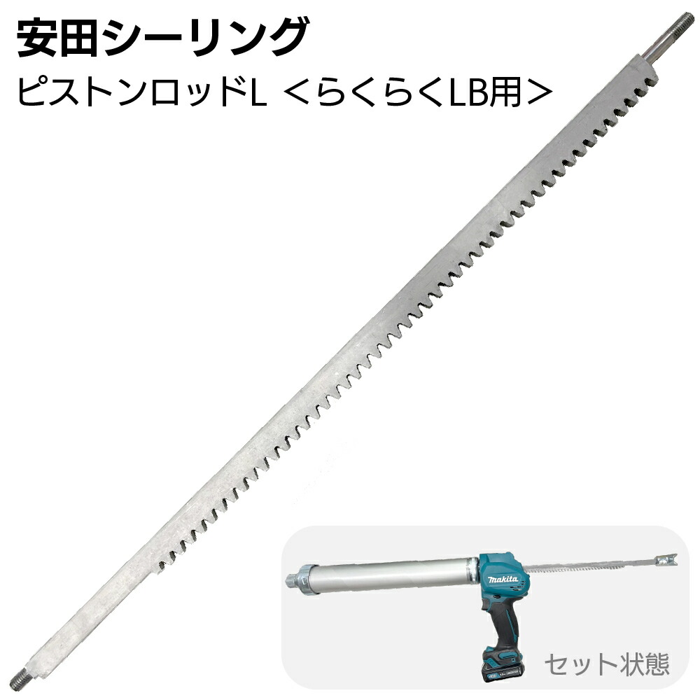 マキタ 電動コーキングガン 18V 改造品｜Yahoo!フリマ（旧PayPay