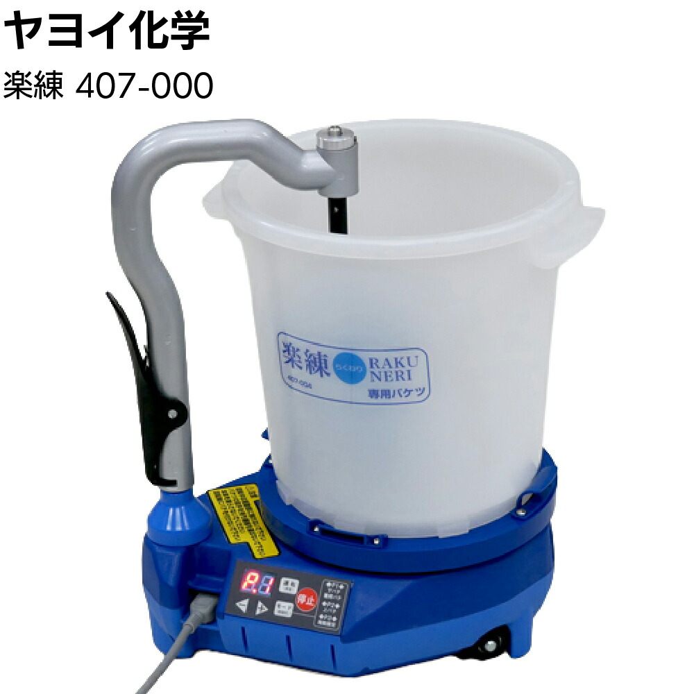 楽天市場】KLASS 新型 自動パテ練り機 パテブレスPower4 11-3213 