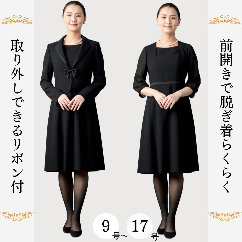 【祝するクーポン券別れ別れ中】喪服 レディース 合奏団 シュロの葉付 9号 11号 13号 15号 17号 30代 40代 50代 60代  546-9018