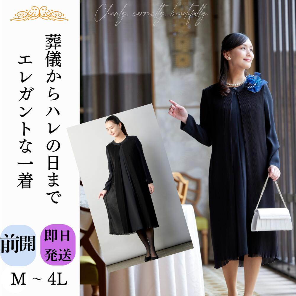 【記念クーポン配布中】喪服 レディース ワンピース プリーツ M L LL 3L 4L 30代 40代 50代 60代 FC0J131 14,058円