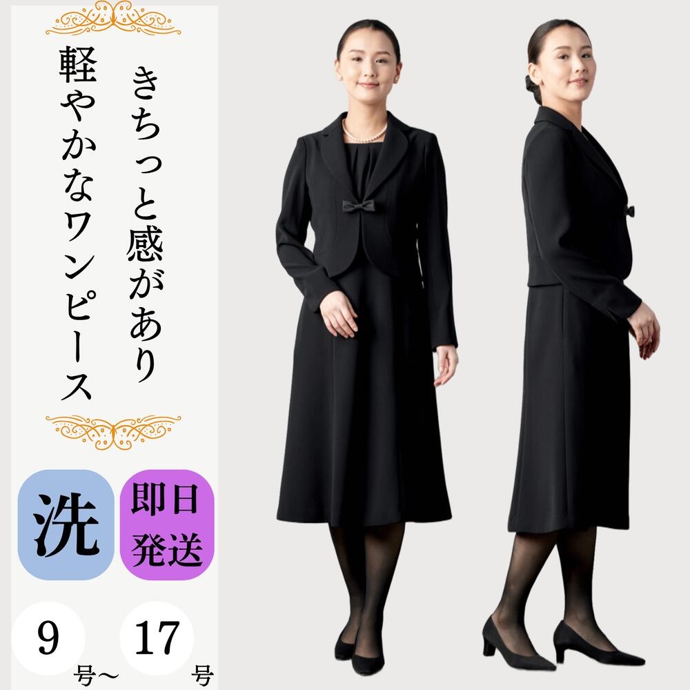 【不死化引き換え証離れ離れ中】喪服 レディース 衣装 テーラードアンサンブル風 9号 11号 13号 15号 17号 19号 30代 40代 50代 60代  FX5P082A