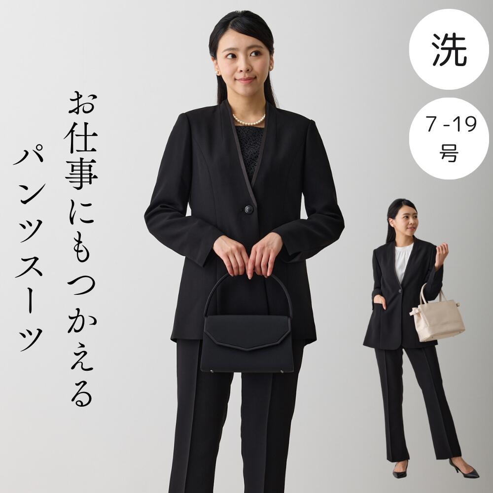 【開けっ広げ祝するクーポン券別れ別れ中】洗える ズボン下背広 喪服 ブラックフォーマル  礼服 レディース 執務室相応う  7号 9号 11号 13号 15号 17号 19号 20代 30代 40代 50代 60代 net-032