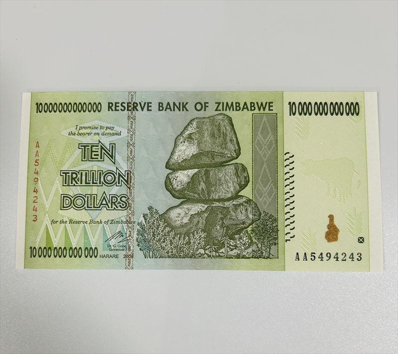 ジンバブエ１０兆ドル紙幣 ピン札 本物 ジンバブエドル スーパーインフレ 美品 世界 外国 貨幣 古銭 旧紙幣 旧札 旧 紙幣 アンティーク