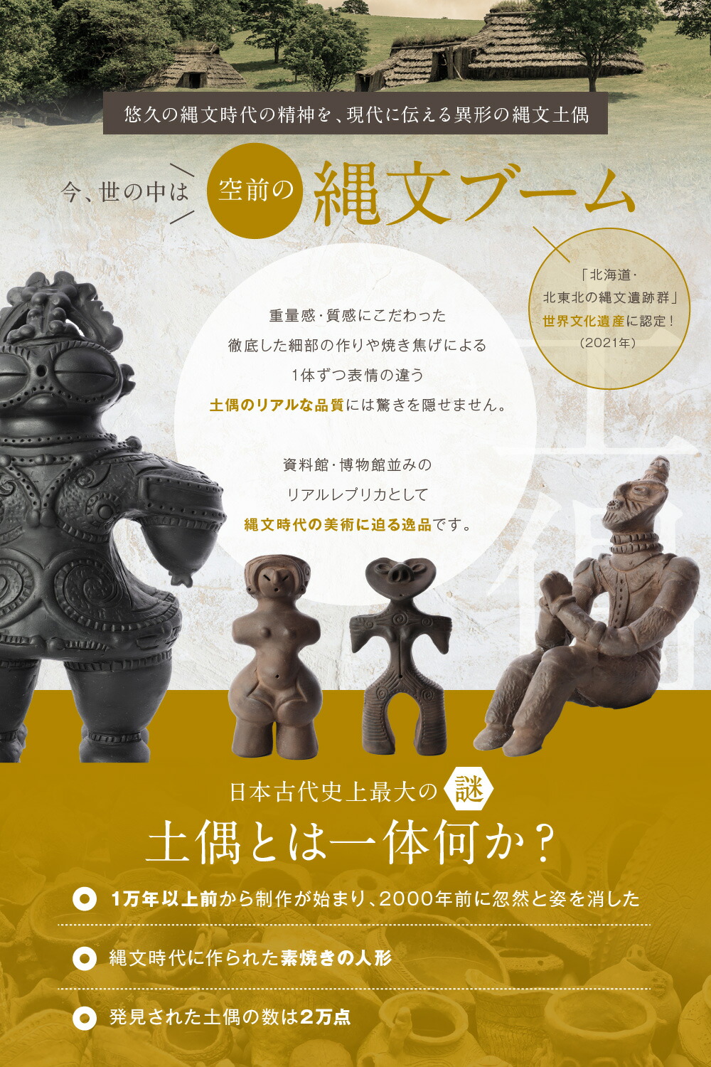 期間限定セール 土偶「縄文の女神」原寸大精密複製品☆ - htii.edu.kz