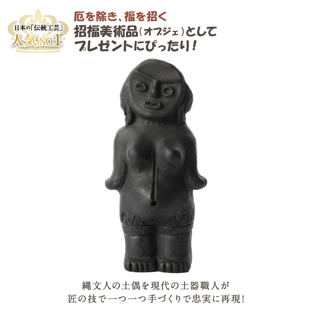 裸婦土偶 中 レプリカ 可愛い 土偶 縄文土偶 縄文時代 贈与 レプリカ 裸婦土偶 中 レプリカ 可愛い 土偶 縄文土偶 縄文時代 贈与 レプリカ
