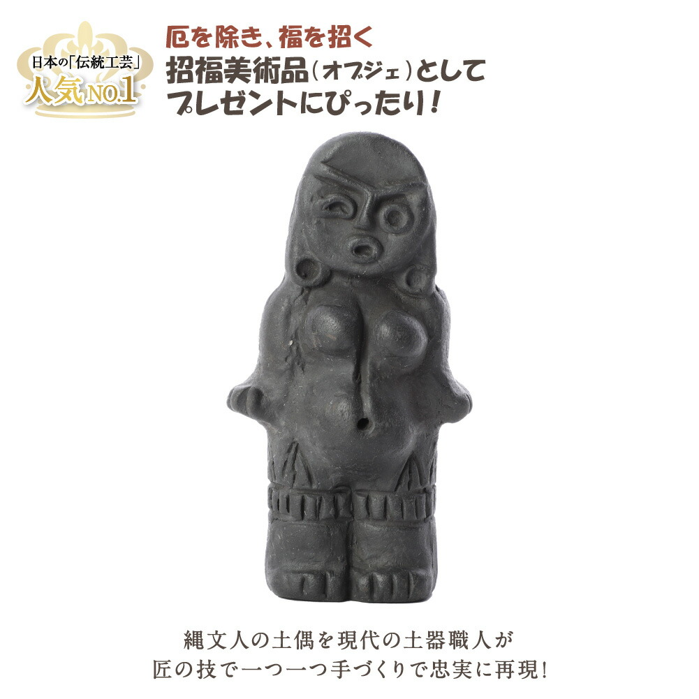 楽天市場】ハート形土偶 レプリカ 陶器製 群馬 重要文化財 縄文時代