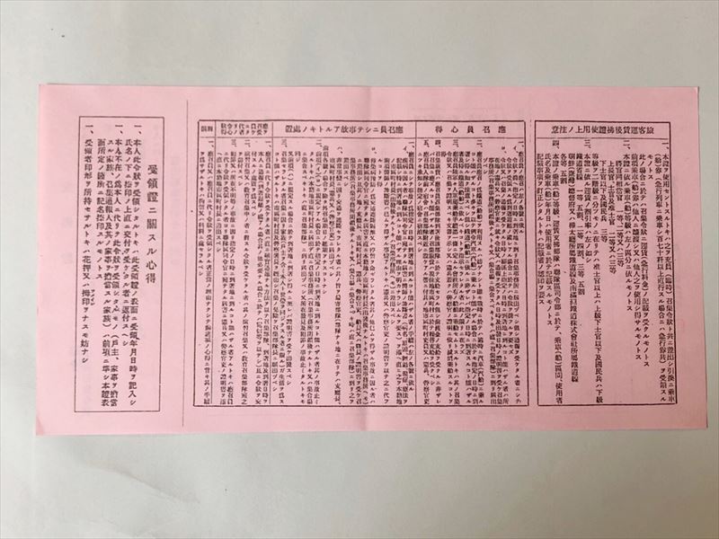 コンビニ受取対応商品 赤紙 完全版 レプリカ 50枚セット 完全復刻版 徴兵令 富国強兵 戦争 召集 召集令状 国際ブランド Www Faan Gov Ng