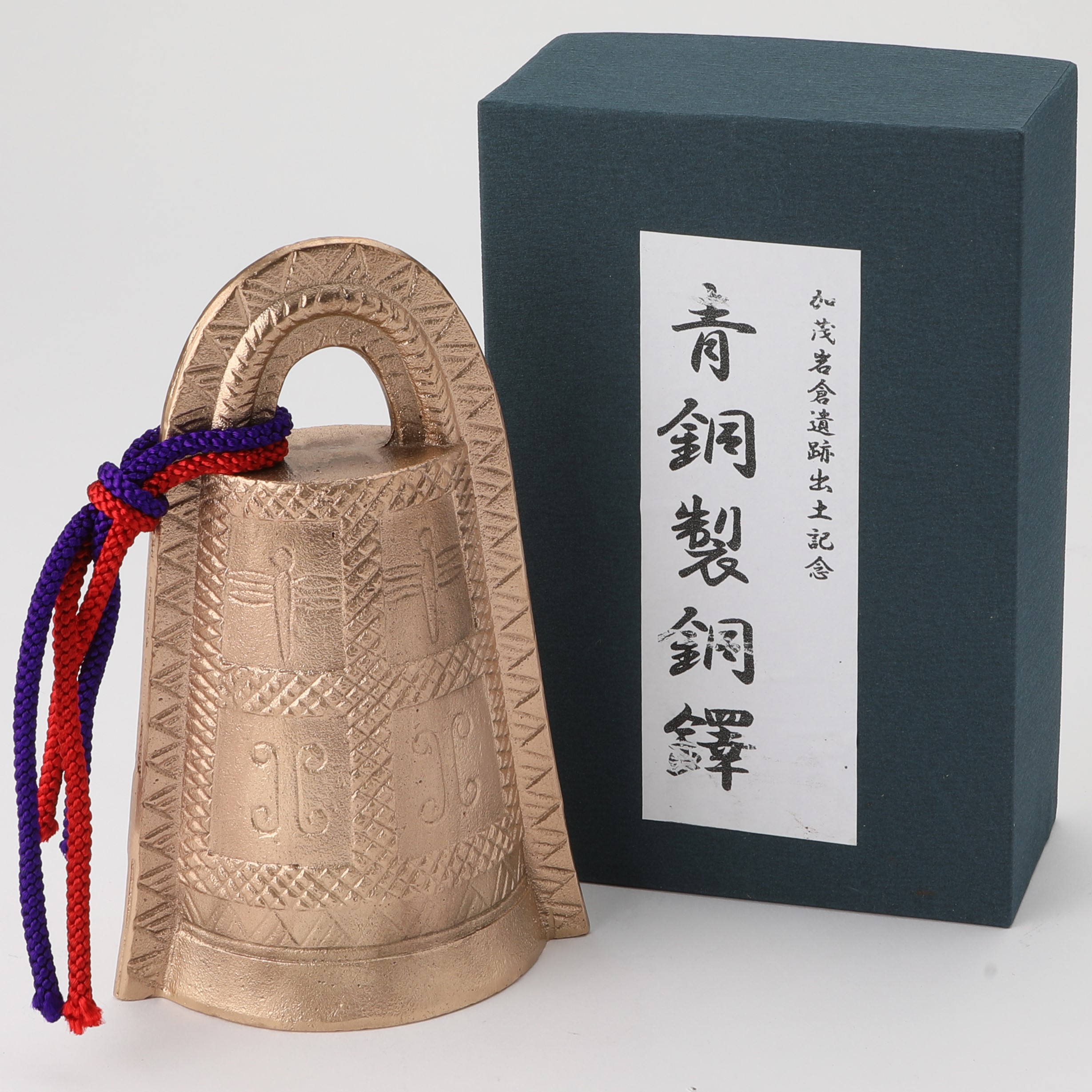 楽天市場】銅鐸 レプリカ 青銅製 銅たく 弥生時代 青銅器 卑弥呼 加茂