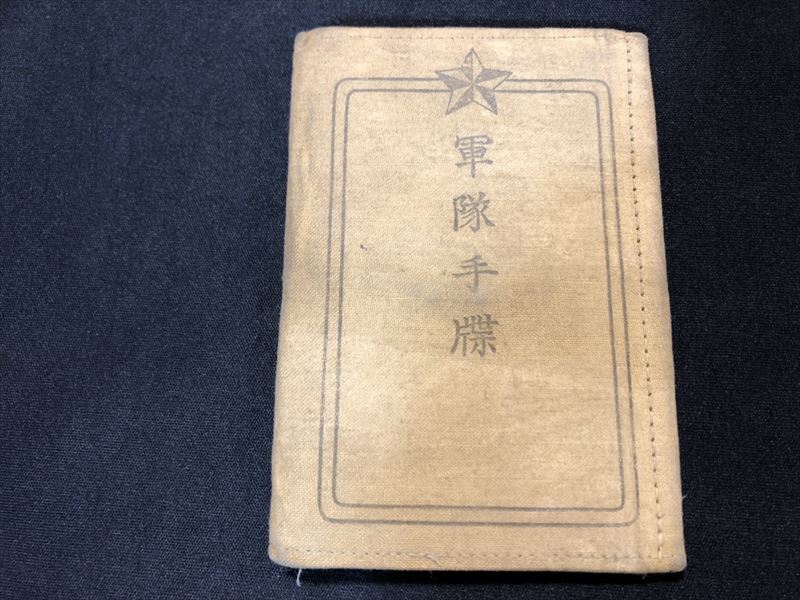 中古　軍隊手帳 本物 軍人手帳 軍人勅諭 ミリタリー 旧日本軍 大日本帝国軍隊 軍隊 日清戦争 日露戦争 第一次世界大戦 歴史資料 教材 希少 第二次世界大戦 満州事変 日中戦争 15年戦争 a3画像