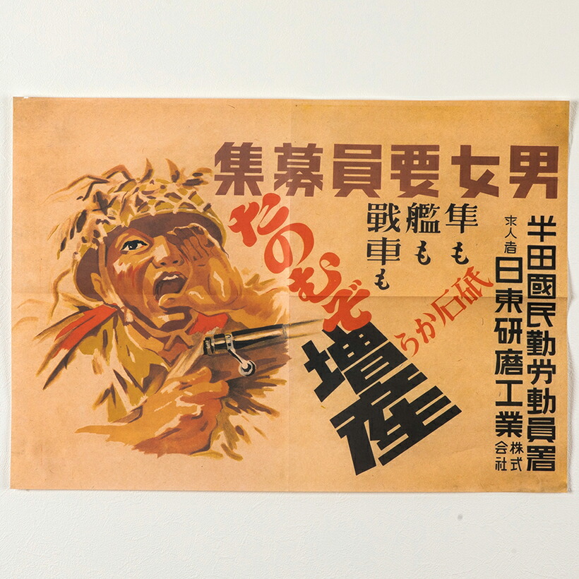 楽天市場】千人針はらまき 布 レプリカ 武運長久 戦争 戦時資料 教材