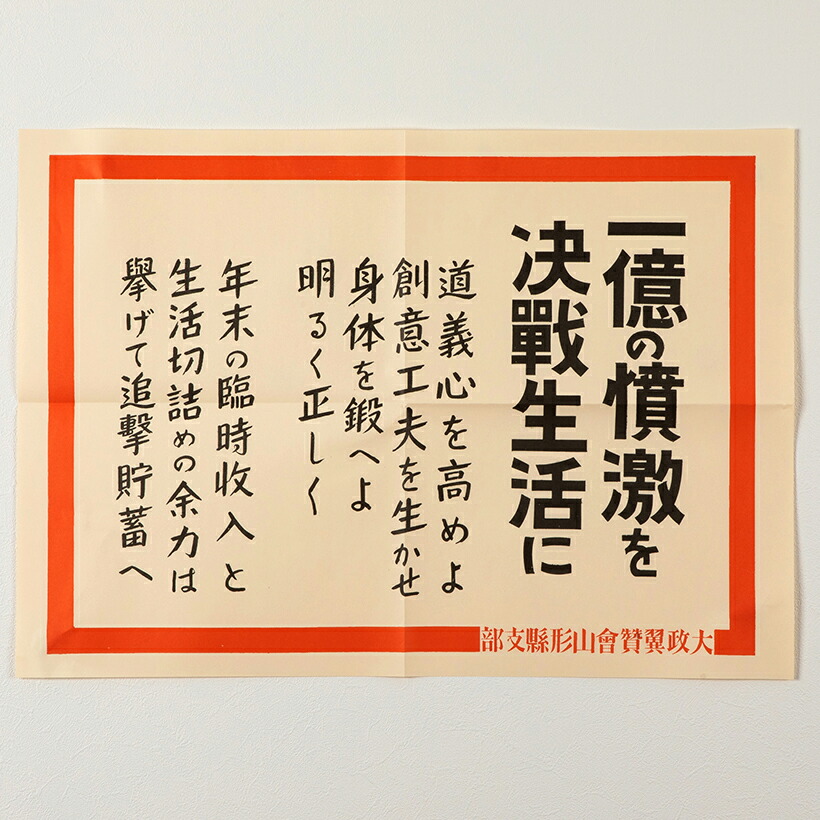 楽天市場】赤紙 完全版 レプリカ 50枚セット 完全復刻版 徴兵令 富国