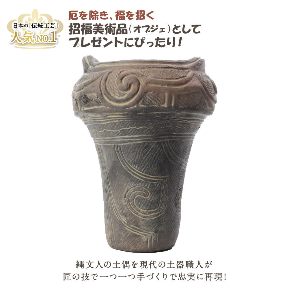 楽天市場】弥生式土器 レプリカ 土器 弥生 弥生時代 土偶 : おもしろ