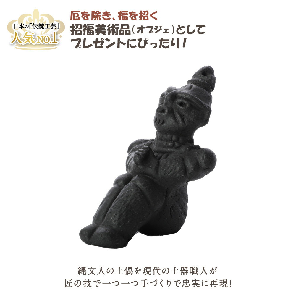 Sale 98 Off 合掌土偶 ミニ レプリカ 土偶 縄文時代 可愛い 縄文土偶 Qdtek Vn