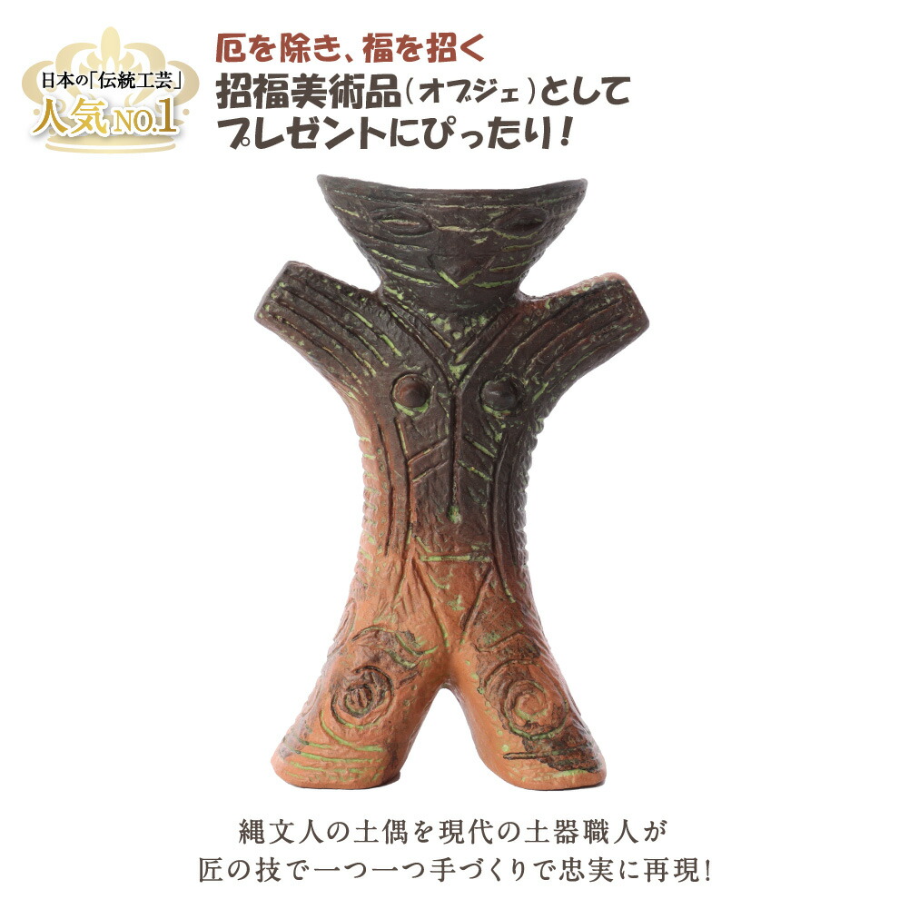 ハート形土偶◇レプリカ◇置物 ハート形土偶 レプリカ 陶器製 群馬 重要文化財 縄文時代
