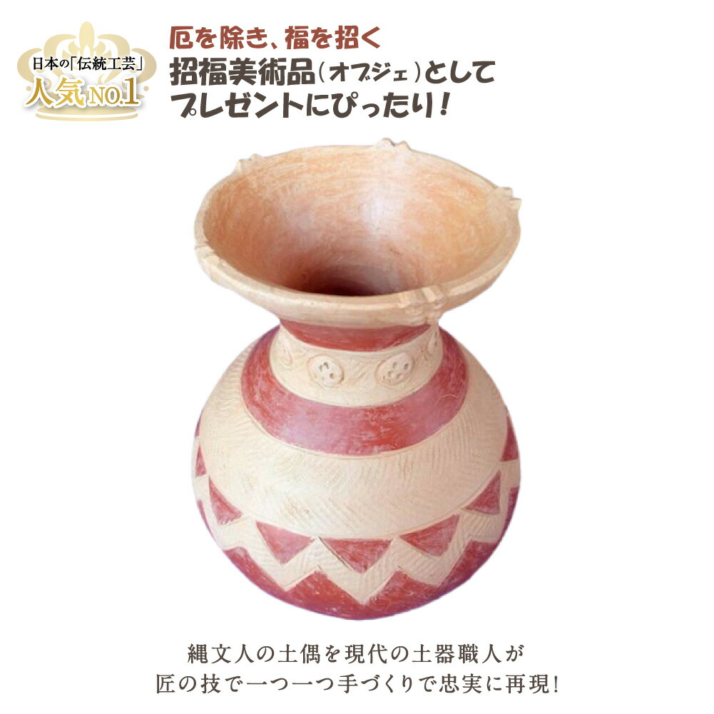 楽天市場】壷形土器【東京都久ヶ原遺跡】【弥生後期】【弥生式土器