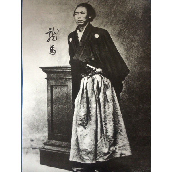 楽天市場】坂本龍馬 写真陶板 額縁付き 選べる座右の銘付陶板