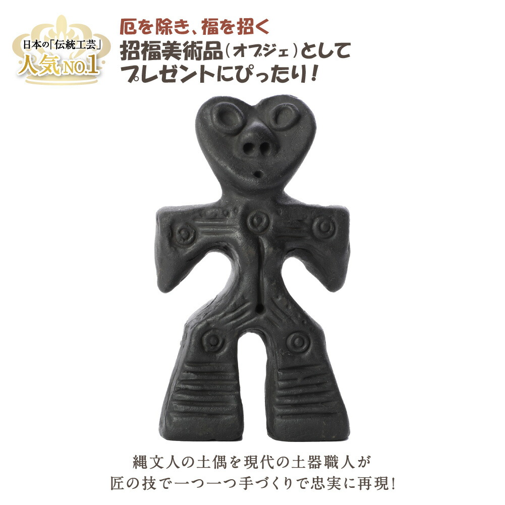 ハート形土偶 ミニ レプリカ 群馬 重要文化財 縄文時代 ハート 土偶 かわいい Sale 101 Off ハート形土偶 ミニ レプリカ 群馬 重要文化財 縄文時代 ハート 土偶 かわいい Sale 101 Off