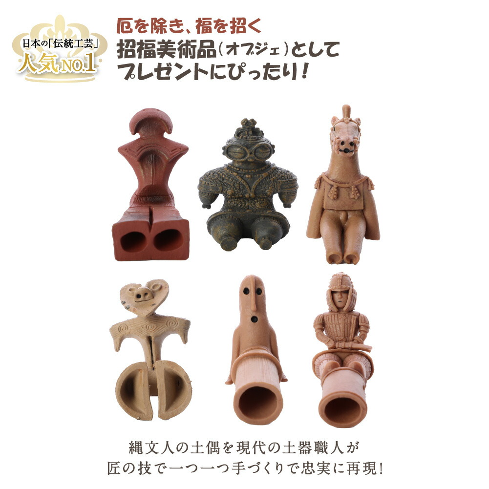 楽天市場】埴輪 ミニフィギュア 6点セットC 銅鐸 三角縁神獣鏡 踊る