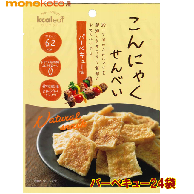 こんにゃくせんべい バーベキュー味 15ｇ 24袋 62kcal こんにゃくチップ こんにゃくスナック ダイエット 蒟蒻せんべい 煎餅 こんにゃくチップス ダイエット お菓子 22年のクリスマスの特別な衣装