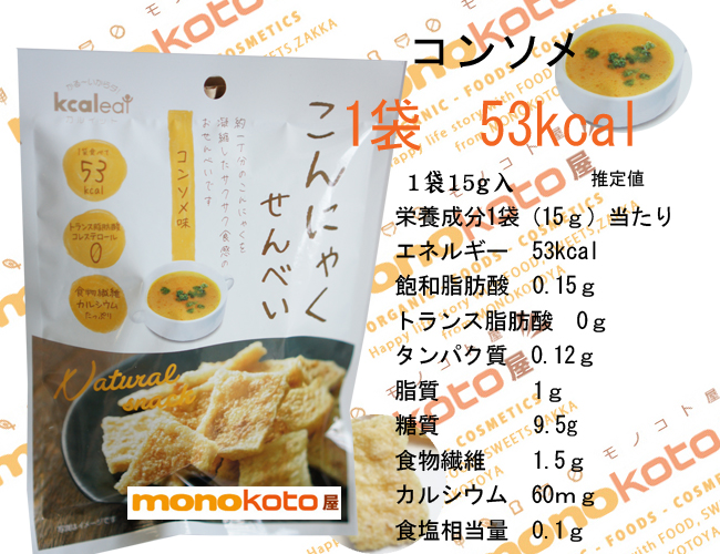 市場 こんにゃくせんべい 1袋15g こんにゃくチップ 1袋 １袋アタリ 53kcal コンソメ ダイエット カルイット